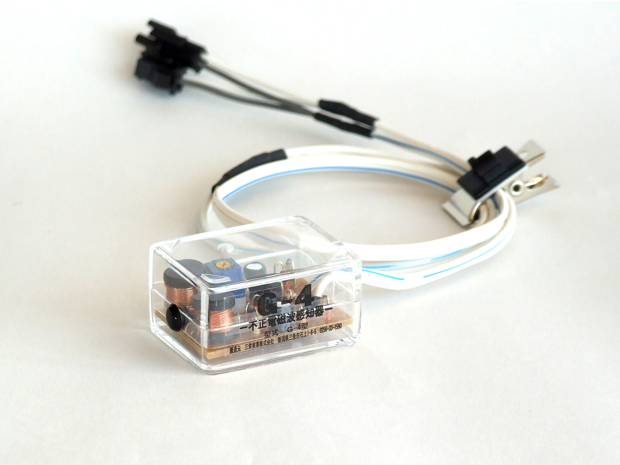 大当直撃・不正電磁波感知器「Ｇレーダー２」